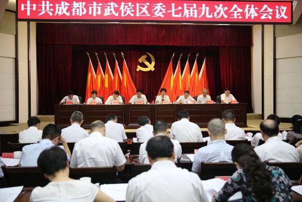 助力成都高质量建设,武侯亮出高招秘籍!