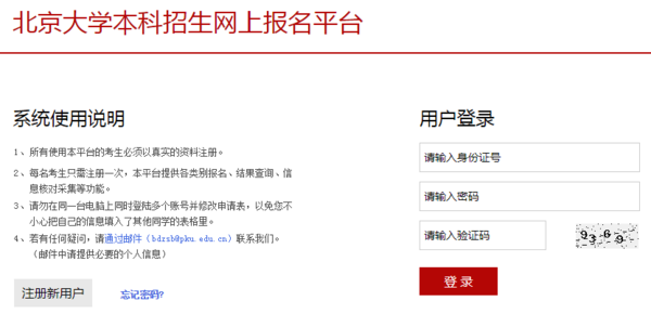 2018年北京大学中学生数学科学夏令营初审结