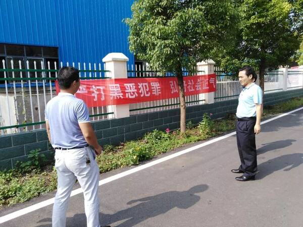 2018\/08\/03(702)第一书记四字要求督导扫黑除恶