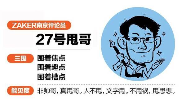 快快评 | 善变魔术的公摊面积早该取消!