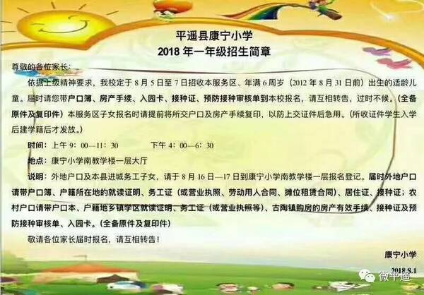 平遥实验、实验康宁、二小、西关等小学2018总结小学a小学月图片
