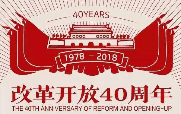 我县举办“献礼改革开放40周年”首届原创音乐、红歌暨器乐大赛