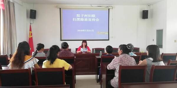 【动态活动】扫黑除恶 巾帼在行动!