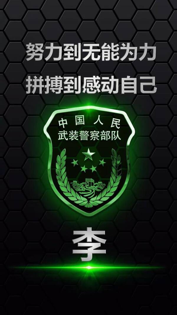 百家姓军人荧光锁屏手机壁纸,每个兵种有每个颜色的专属