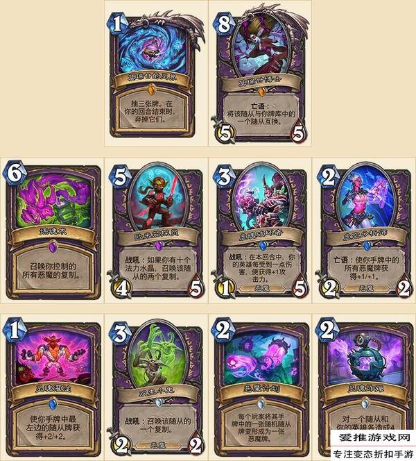 炉石传说砰砰计划术士职业新卡全汇总