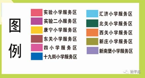 平遥实验、实验二小、康宁、西关等小学2018小学毕业会发言家长图片