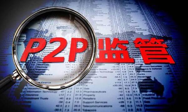 2018年跑路的P2P平台一般有以下6种特征