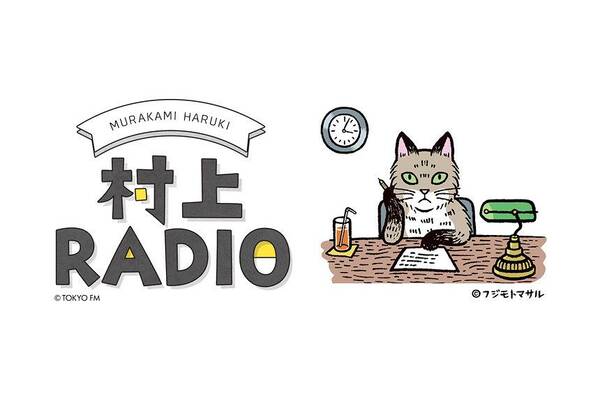 村上春树电台DJ首秀,不只聊音乐与跑步这么简