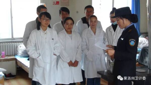 传染病防治分类监督综合评价工作在果洛州全面