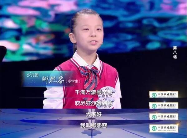 青春视界 | 《中国诗词大会》里的萌娃，你还记得吗?