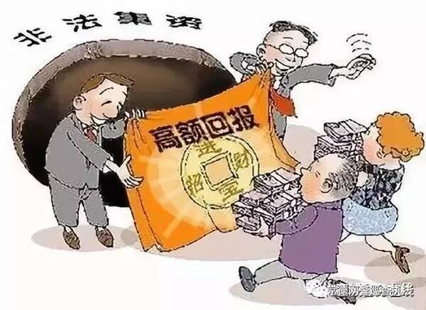 情通报】广东、上海警方依法查处81个网贷平
