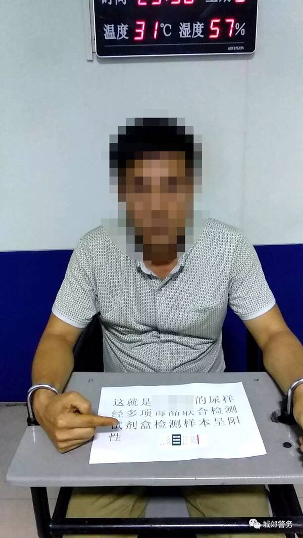 府谷城郊派出所在某宾馆一日内查获2名吸毒人