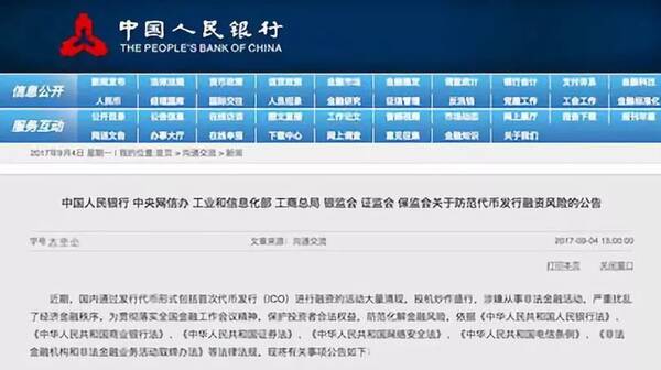 预警!FBC、酒链世界、行聊广告宝、