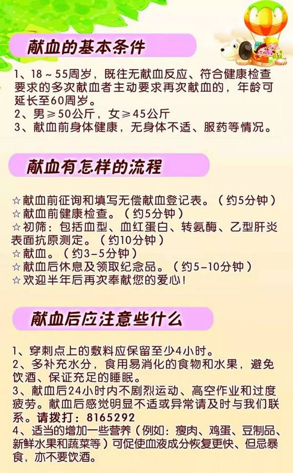300毫升或400毫升,最多不超过400毫升,对身体条件允许的献血者而言,一