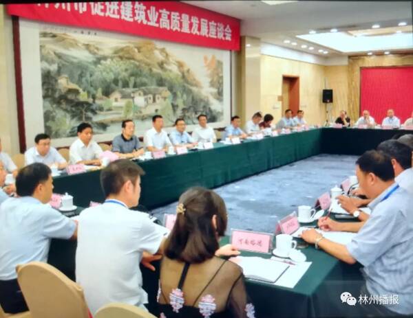 林州建筑今天叫响首都北京:11省建协会长、50