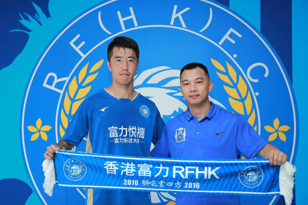 官方:香港归化球员白鹤加盟港超R&F富力