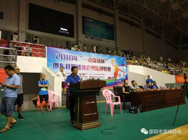 2018年一点资讯杯邵东县篮球协会俱乐部联赛