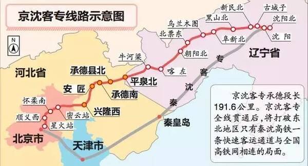 京沈高铁承德段下月试跑,津承城际铁路也要来