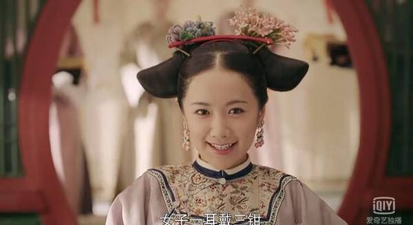 是不是出演《延禧攻略》都要打6个耳洞?