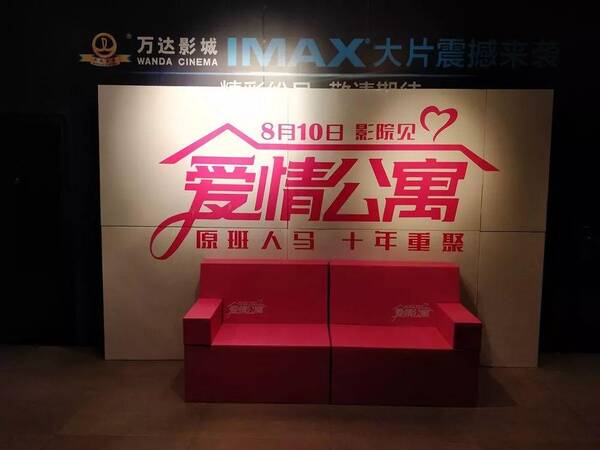注:以上v影城仅针对长春万达影城万达新生活店,长春欧亚影城力旺中心伦理片第五电影院图片
