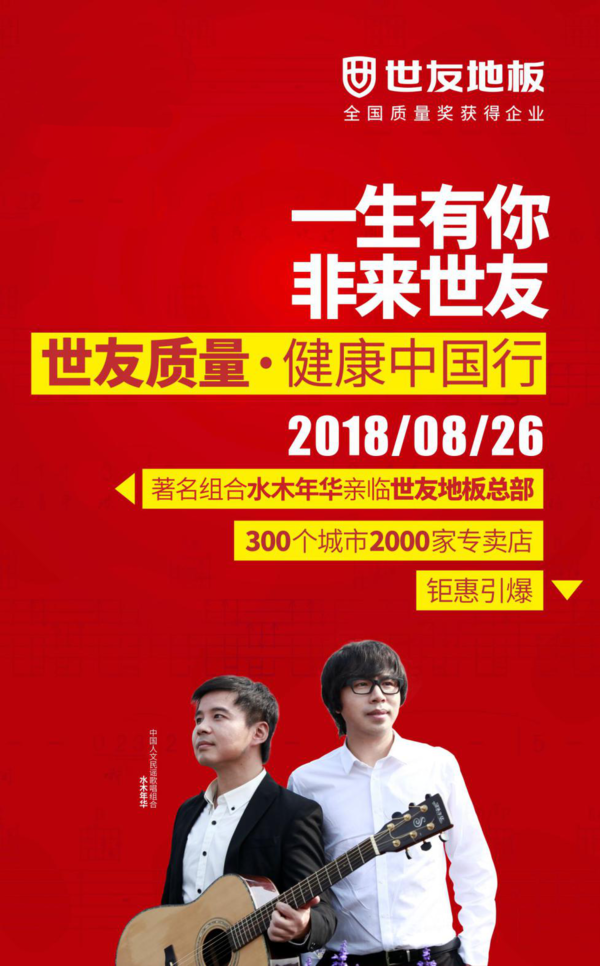 8月26日,
