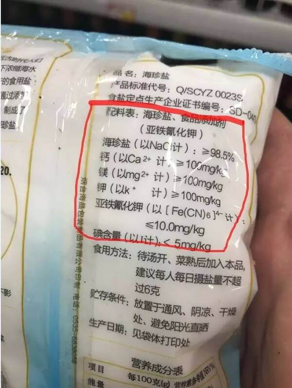 食盐的主要成分_什么是食盐主要成分的阳离子_抗蓬松牛乳膏主要是什么成分