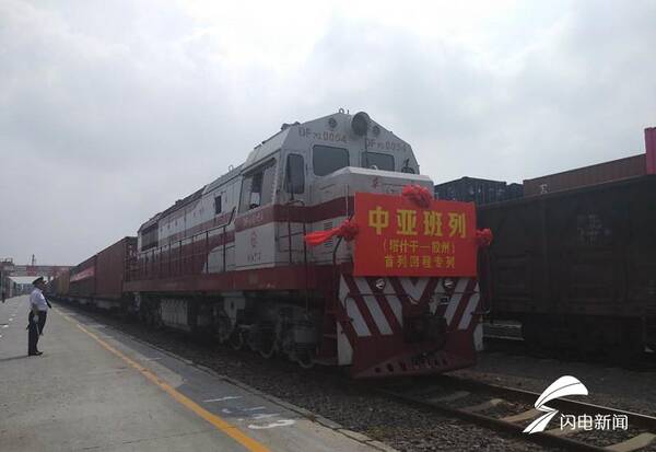 青岛迎来中亚班列首趟回程班列 上合效应