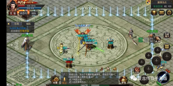 神途手游1.80火龙微变, 三端互通传奇手游, 玩法