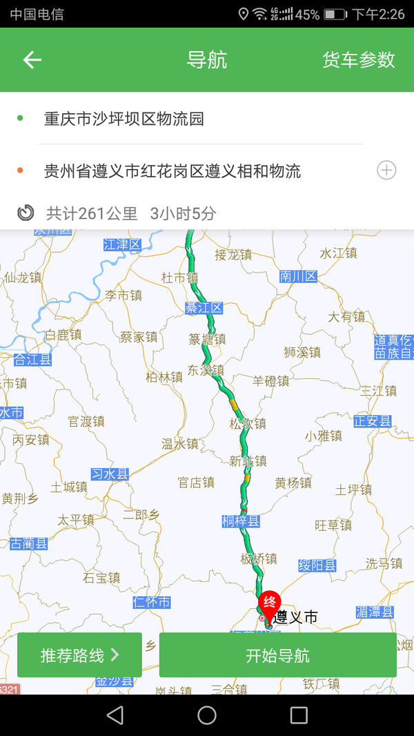 车载高德导航地图下载_车载高德地图导航下载_车载导航安装高德地图