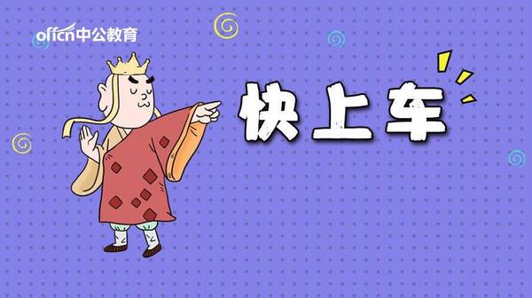 事业单位公车改革:学校基层教师会有车补吗?