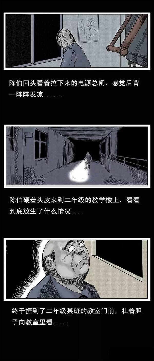恐漫,温州中学感恩作文(下)父母初中闹鬼事件英语图片