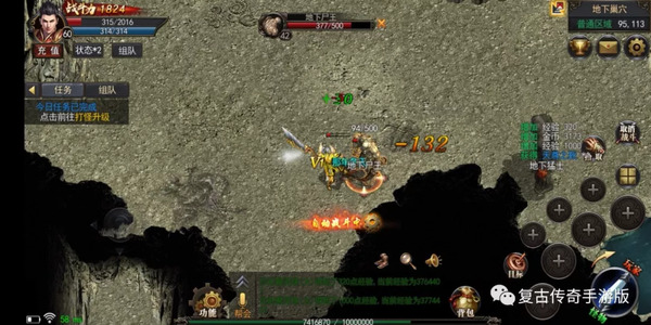 神途手游1.80火龙微变, 三端互通传奇手游, 玩法