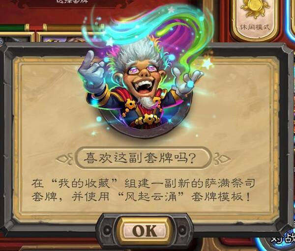 炉石传说:难怪威兹班这么厉害,原来一切都是暴