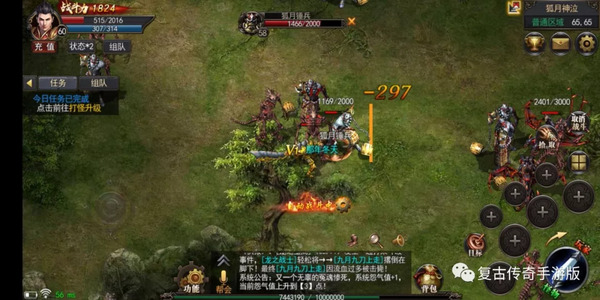 神途手游1.80火龙微变, 三端互通传奇手游, 玩法