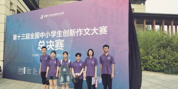喜讯 | 卧龙学子在第十三届创新作文大赛总决赛