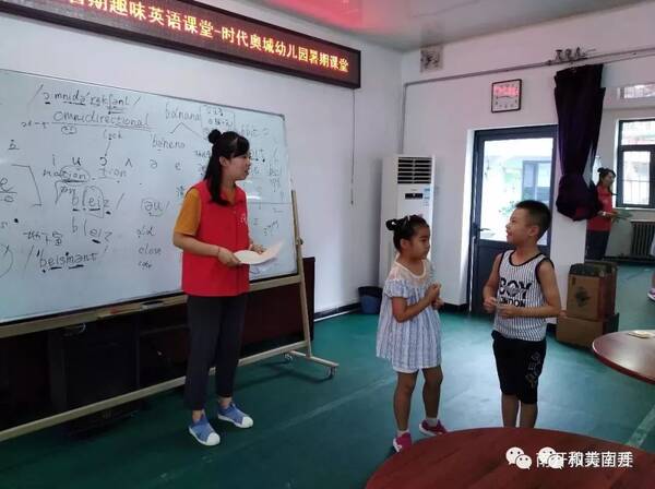 【文明南开】南开区青年教师志愿者暑期公益