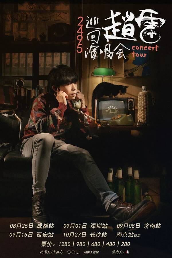 赵雷要来成都开演唱会了,【签名专辑】安排一