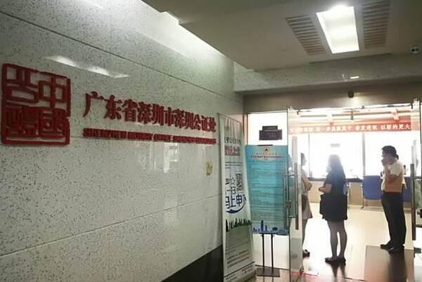 深圳8家公证处开通周末办证服务,以后办证不用