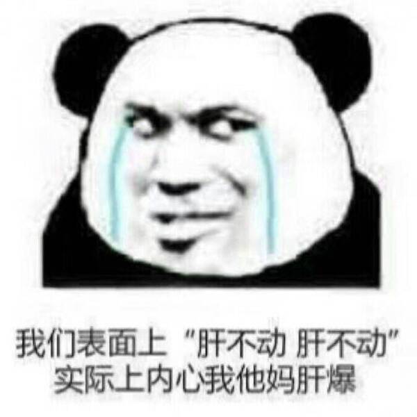 阴阳师沙雕表情包图集,救命怎么这么好笑哈哈哈哈哈