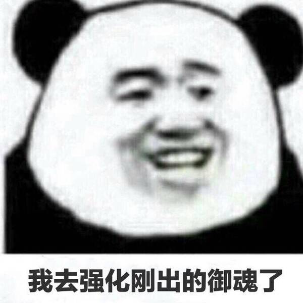 哈哈哈好好笑表情包分享展示