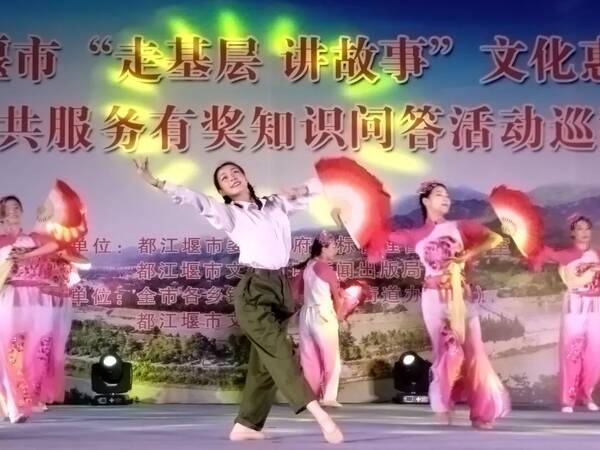 市文化惠民演出暨公共服务有奖知识问答活动开