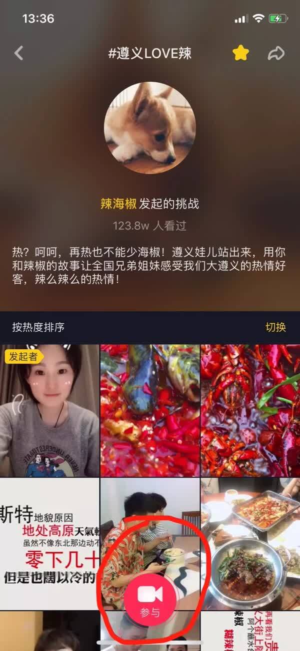 赢张学友演唱会门票!约辣博会抖音大赛,抖出遵