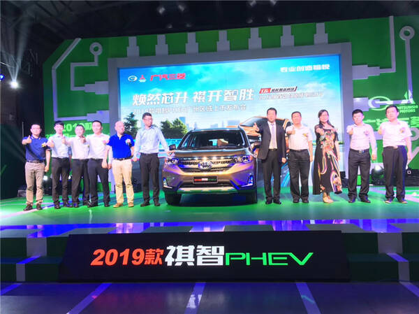 广汽三菱2019款祺智PHEV广州上市 补贴后售