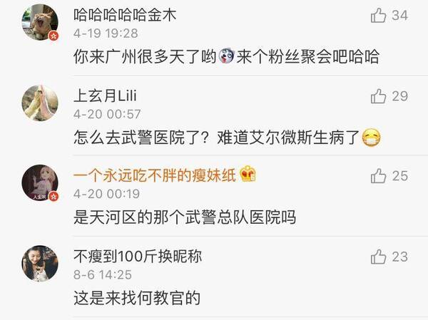 张馨予去广州找何捷,吃遍了当地美食,晒小吃暴