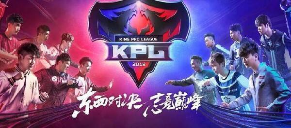 2018年KPL秋季赛战队分区:QGhappy难道又要