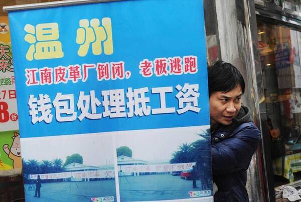 江南皮革厂真倒闭了:黄鹤豪赌欠债2.34亿跑路已破产分配最后财产