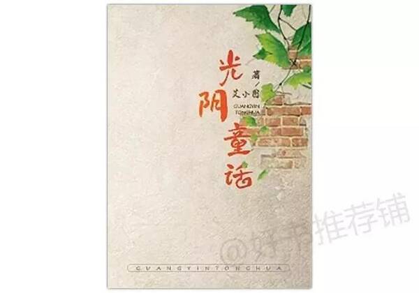 6月完结现言①:超强推荐,6w网友检阅过好看的