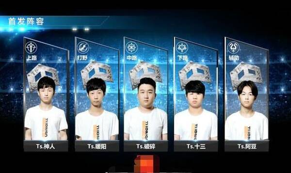 2018年KPL秋季赛战队分区:QGhappy难道又要