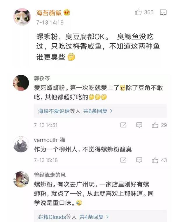 为什么这些"酸臭"的美食都源自南方?