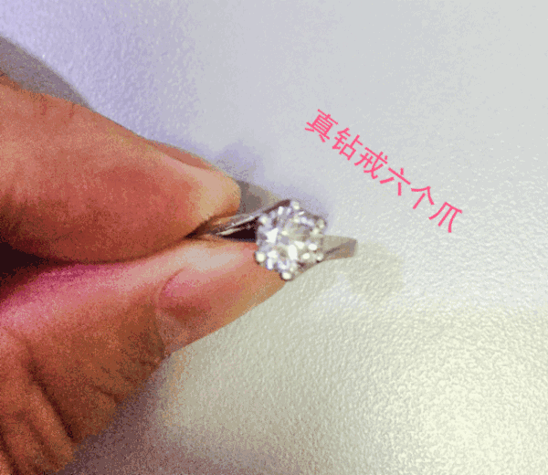 【案件传真】真假钻戒,diss一下?